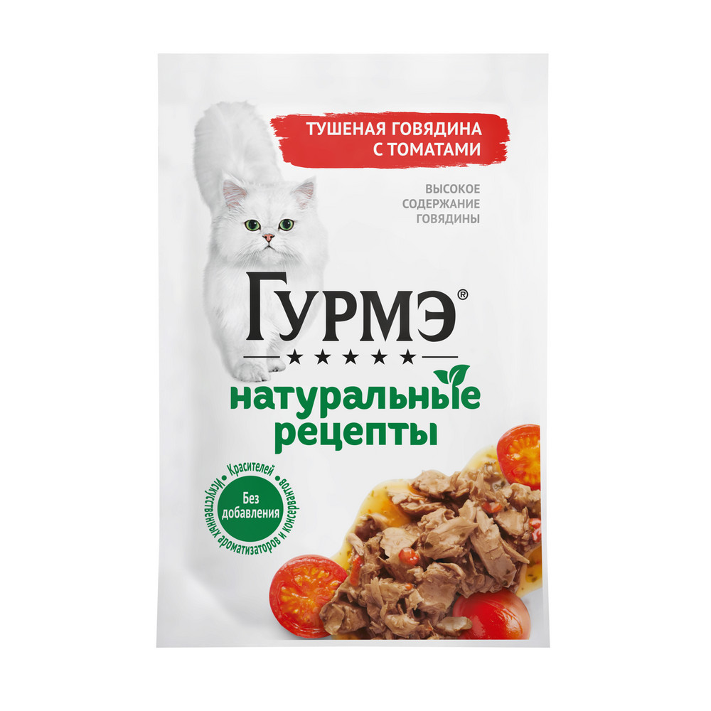 Влажный корм Гурмэ Натуральные рецепты для кошек, тушеная говядина с томатами 75 г
