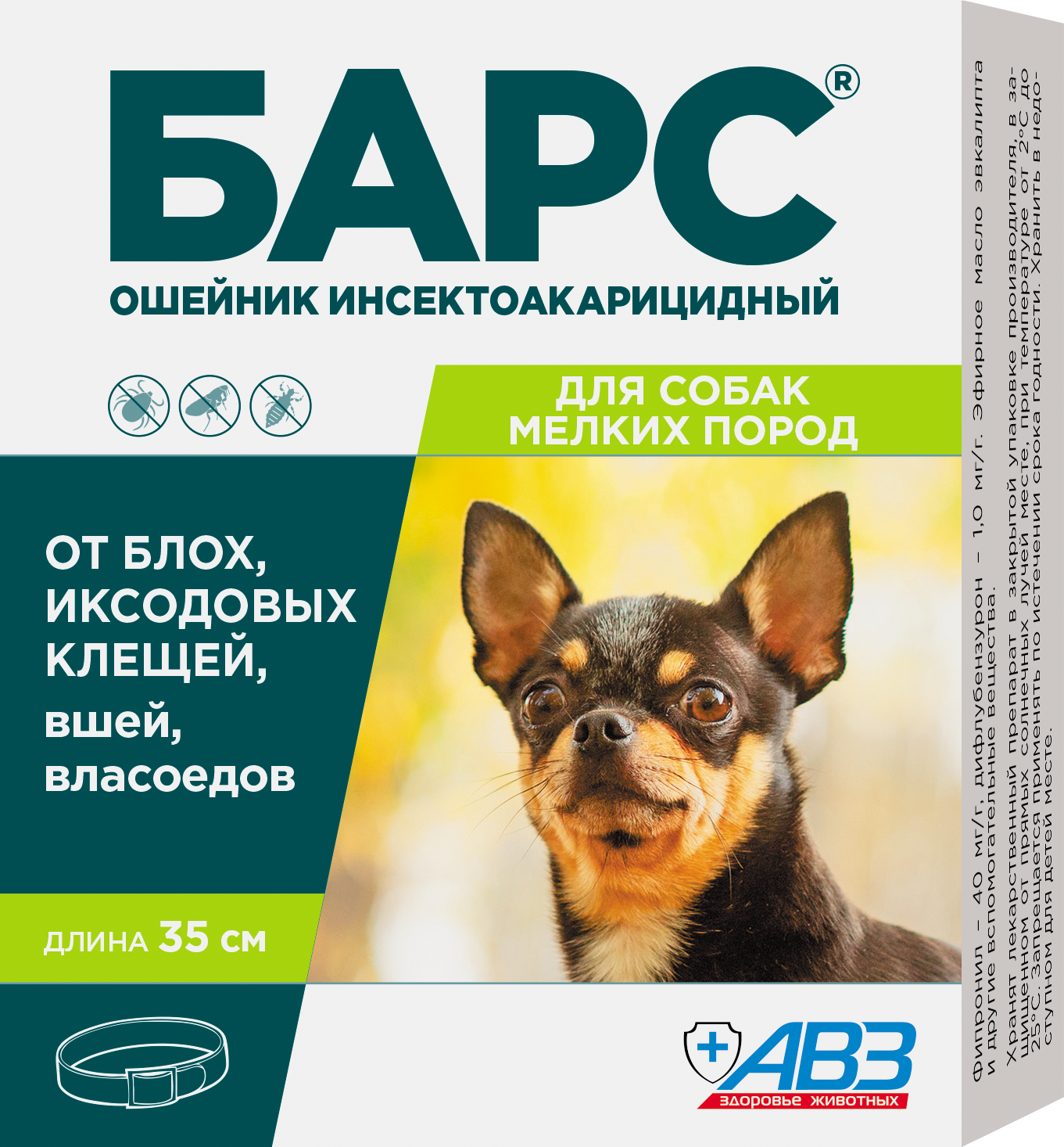 Ошейник Барс инсектоакарицидный 35см для Собак Мелких пород