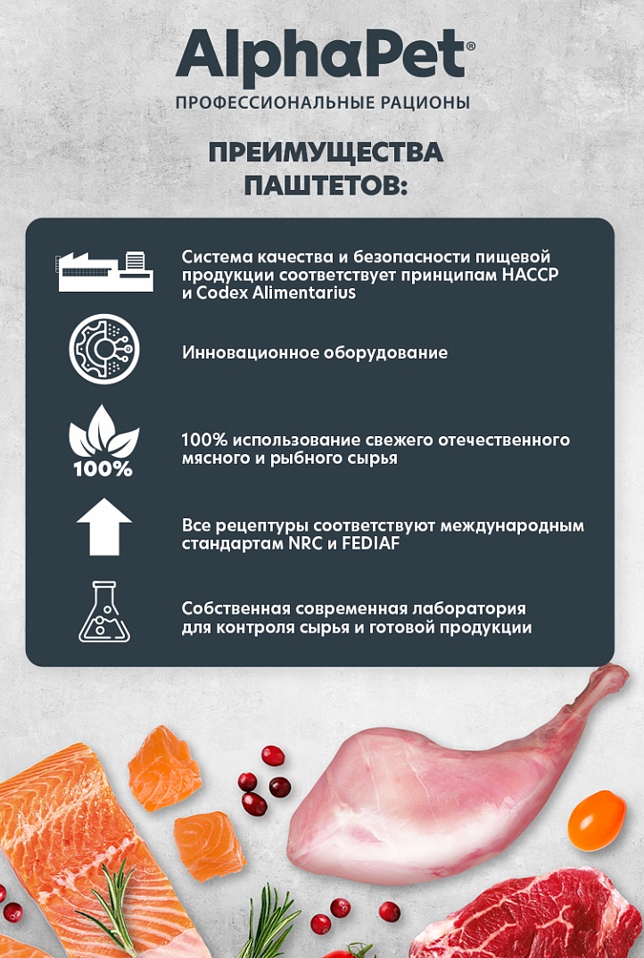 конс. AlphaPet Superpremium 80г для Котят, Беременных и Кормящих Кошек, Паштет с Индейкой