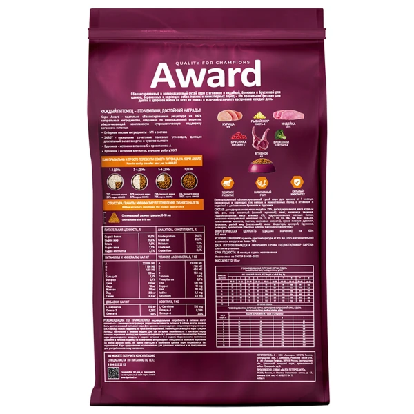 Award для Щенков мелких и миниатюрных пород с Ягненком 800г