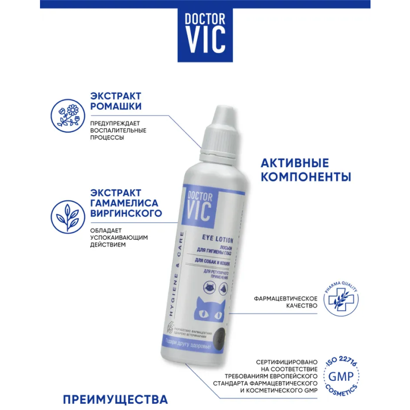 Лосьон Doctor VIC для гигиены глаз Собак и Кошек 60мл
