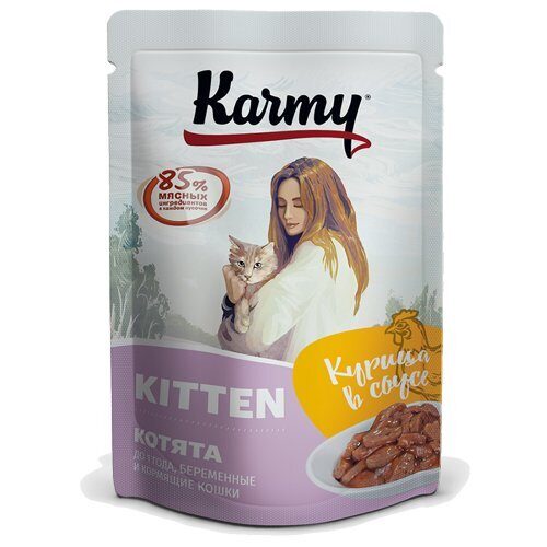 пауч Karmy для Котят Курица в соусе 80г