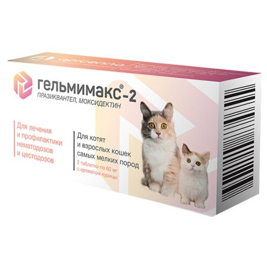 Гельмимакс-2 для котят и взрослых кошек мелких пород 60 мг - 2таб.