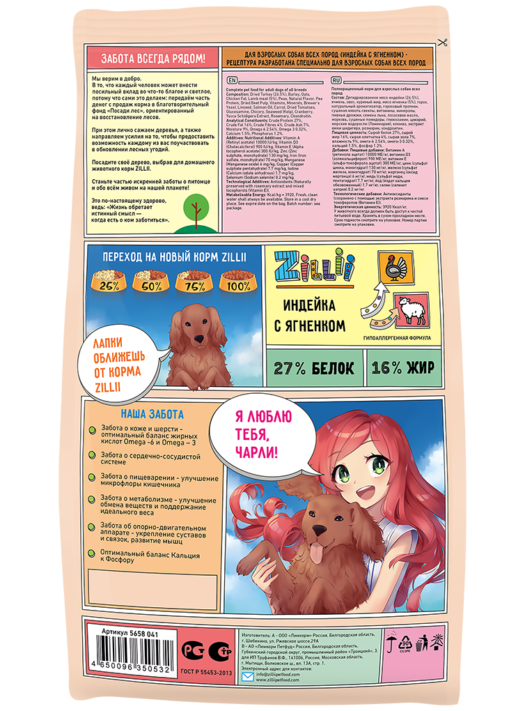 ZILLII Adult Dog для Собак 15кг Индейка с Ягнёнком