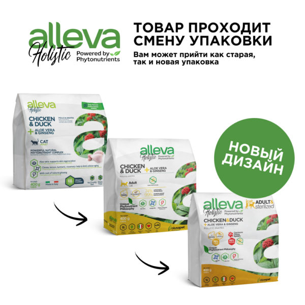 Alleva Holistic Cat с Курицей и Уткой 1,5кг