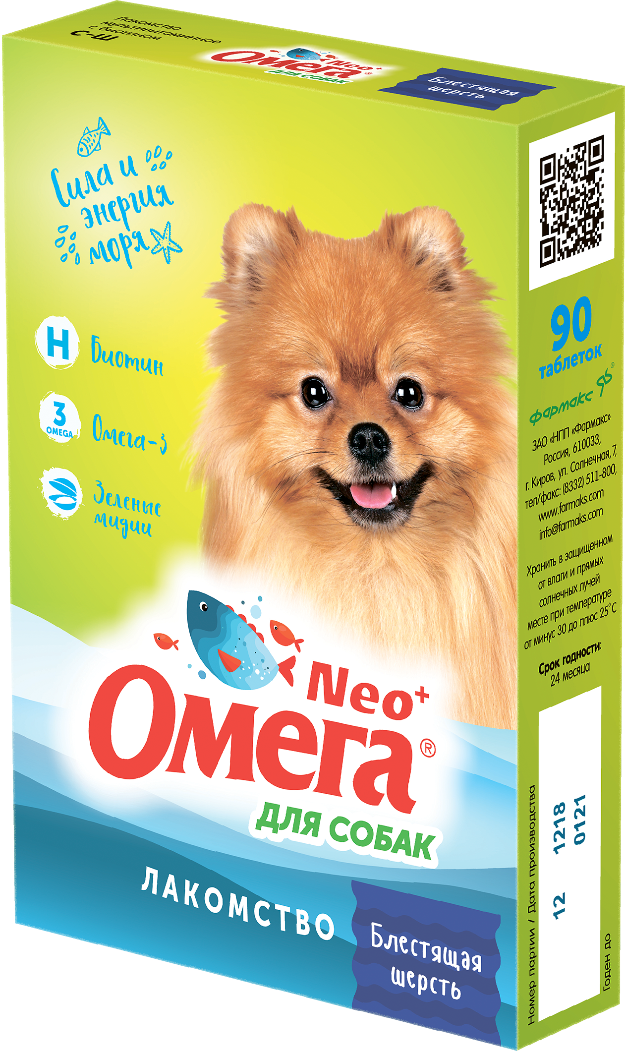 Лакомство Витаминное Омега Нео для Собак Блестящая Шерсть 90 таб.
