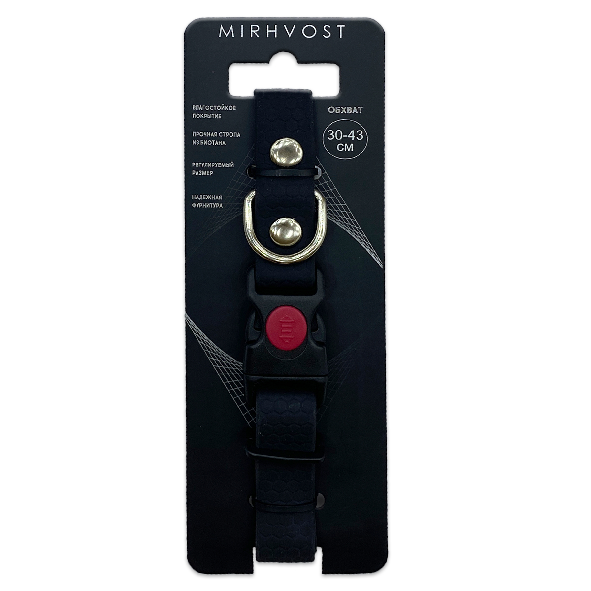 Ошейник МХ биотан 20мм*43см черный