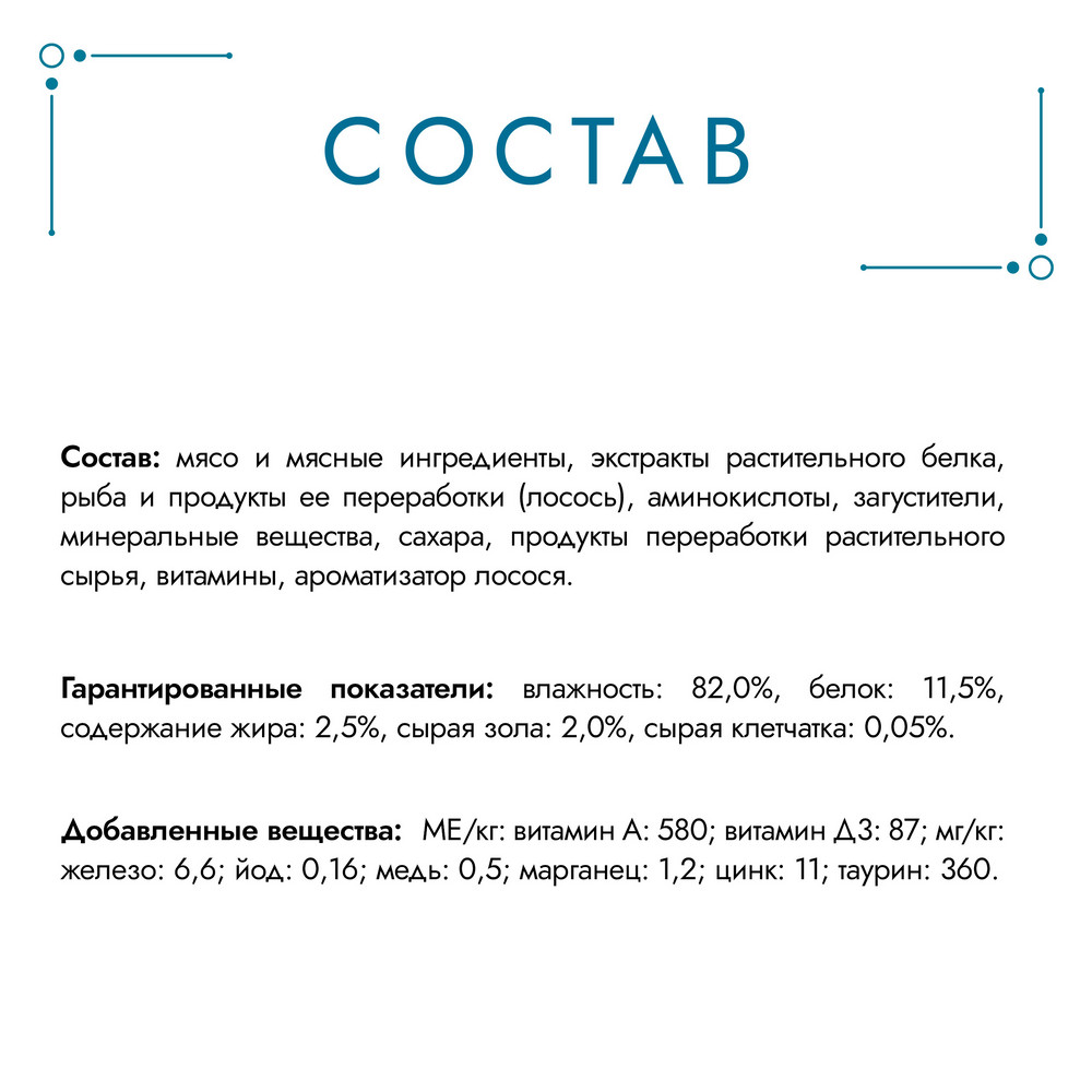 Влажный корм Гурмэ Желе Де-Люкс для кошек, с лососем в роскошном желе 75 г