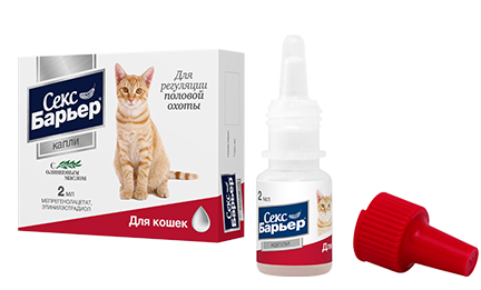 Капли Секс-Барьер 2мл для Кошек