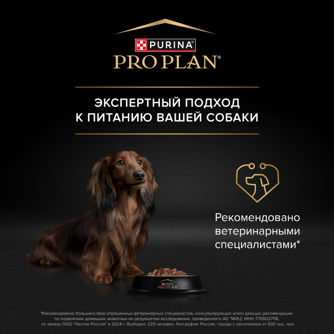 Влажный корм PRO PLAN для собак мелких и карликовых пород, с уткой в соусе, 85 г