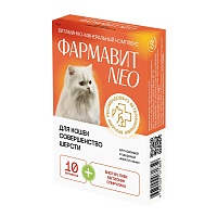 Витамины Фармавит Neo для Кошек Совершенство Шерсти
