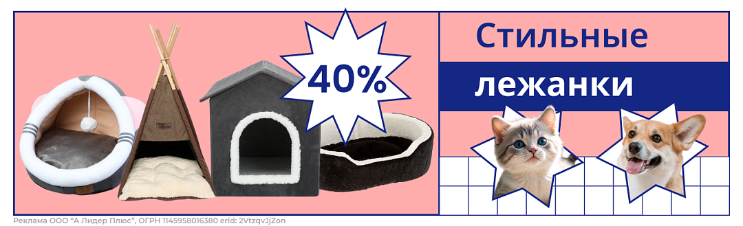 Акция на лежанки