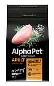 AlphaPet 1,5кг для Собак Мелких пород с Индейкой и рисом Superpremium