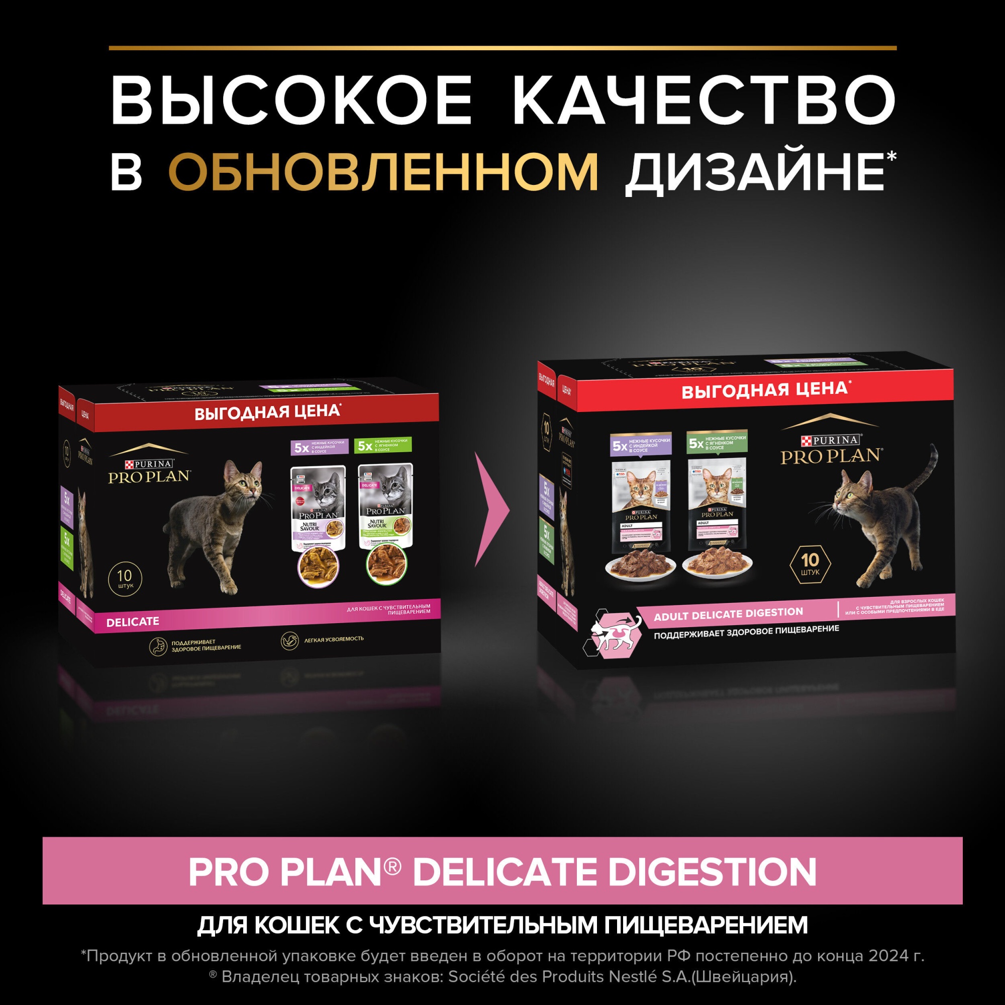 паучи ProPlan DELICATE Индейка+Ягненок мультипак 9+1