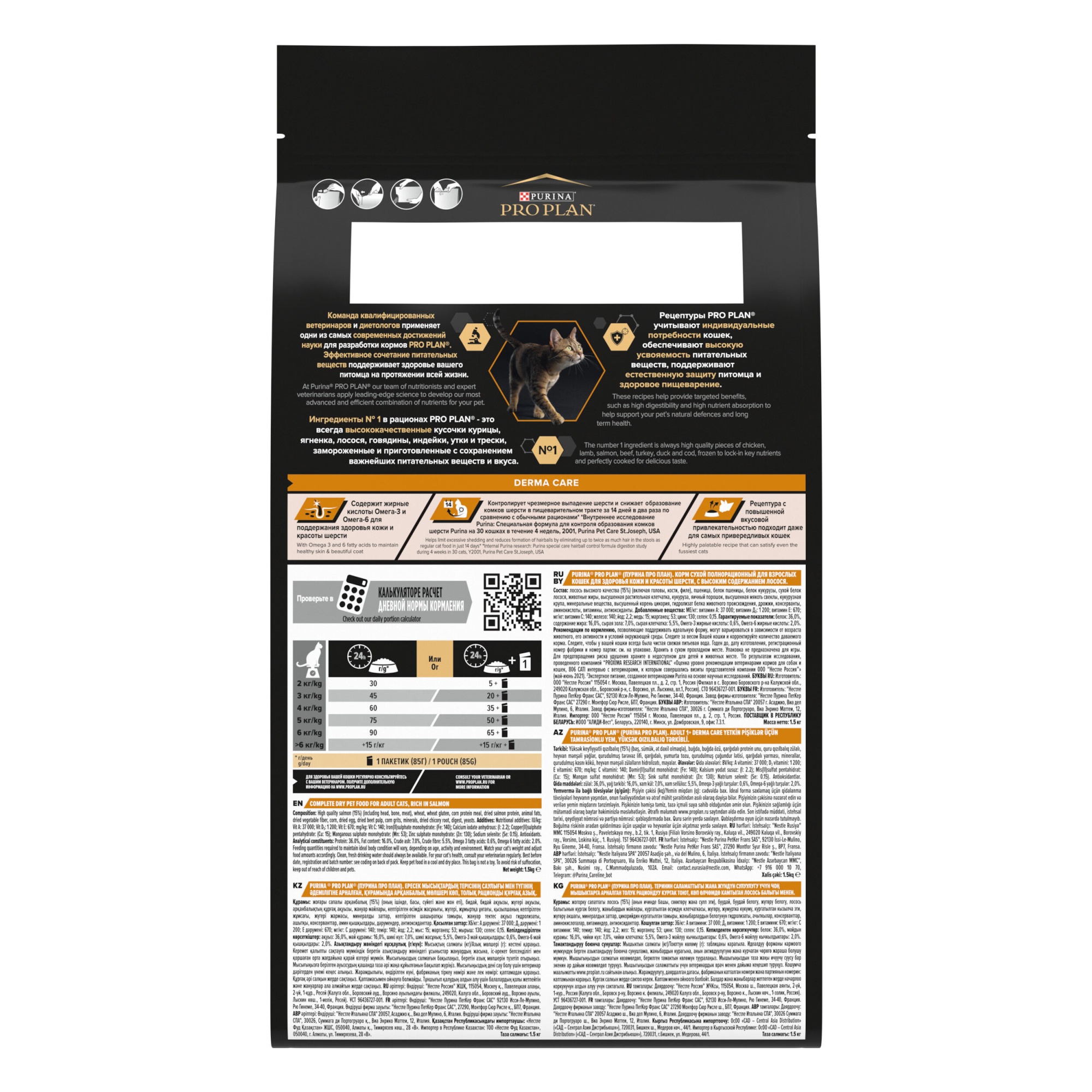 Сухой корм PRO PLAN для здоровья шерсти и кожи кошек, с лососем, 1,5 кг