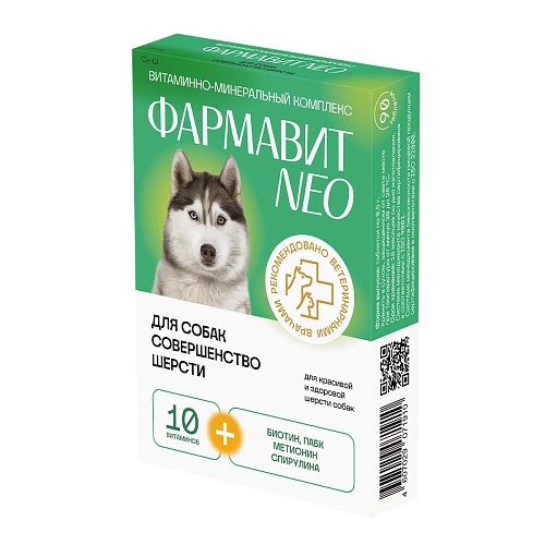 Витамины Фармавит Neo для Собак Совершенство Шерсти