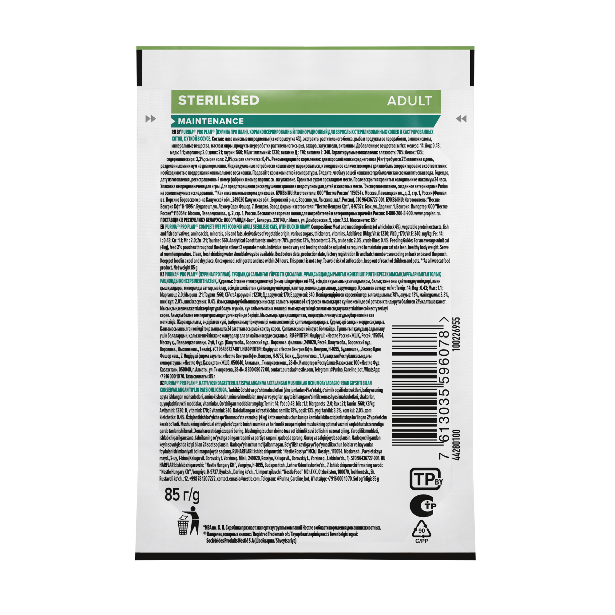 Влажный корм PRO PLAN Sterilised для стерилизованных кошек, в соусе, с уткой, 85 г 