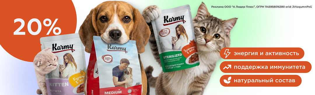 karmy