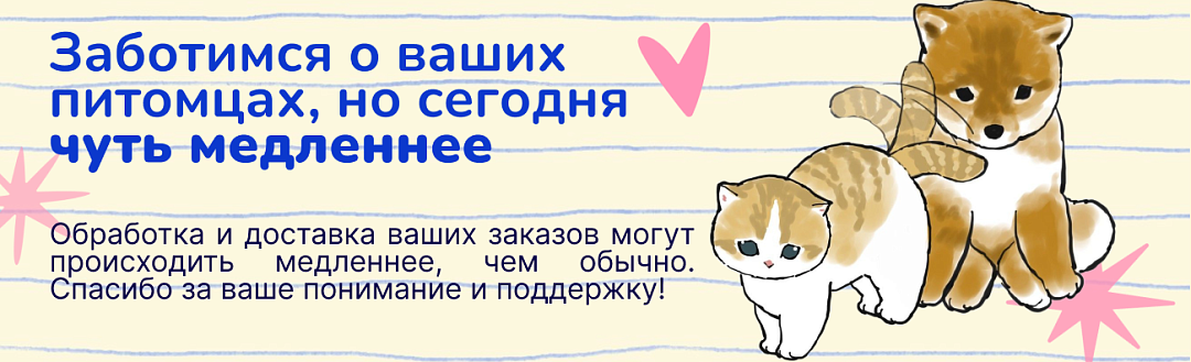 Увеличенный интервал доставки ПЕРМЬ