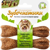 Зубочистики: Косточка со вкусом Курицы для Собак Мелких пород, 2шт