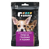 Салфетки Gamma влажные для ухода за глазами и ушами 15шт