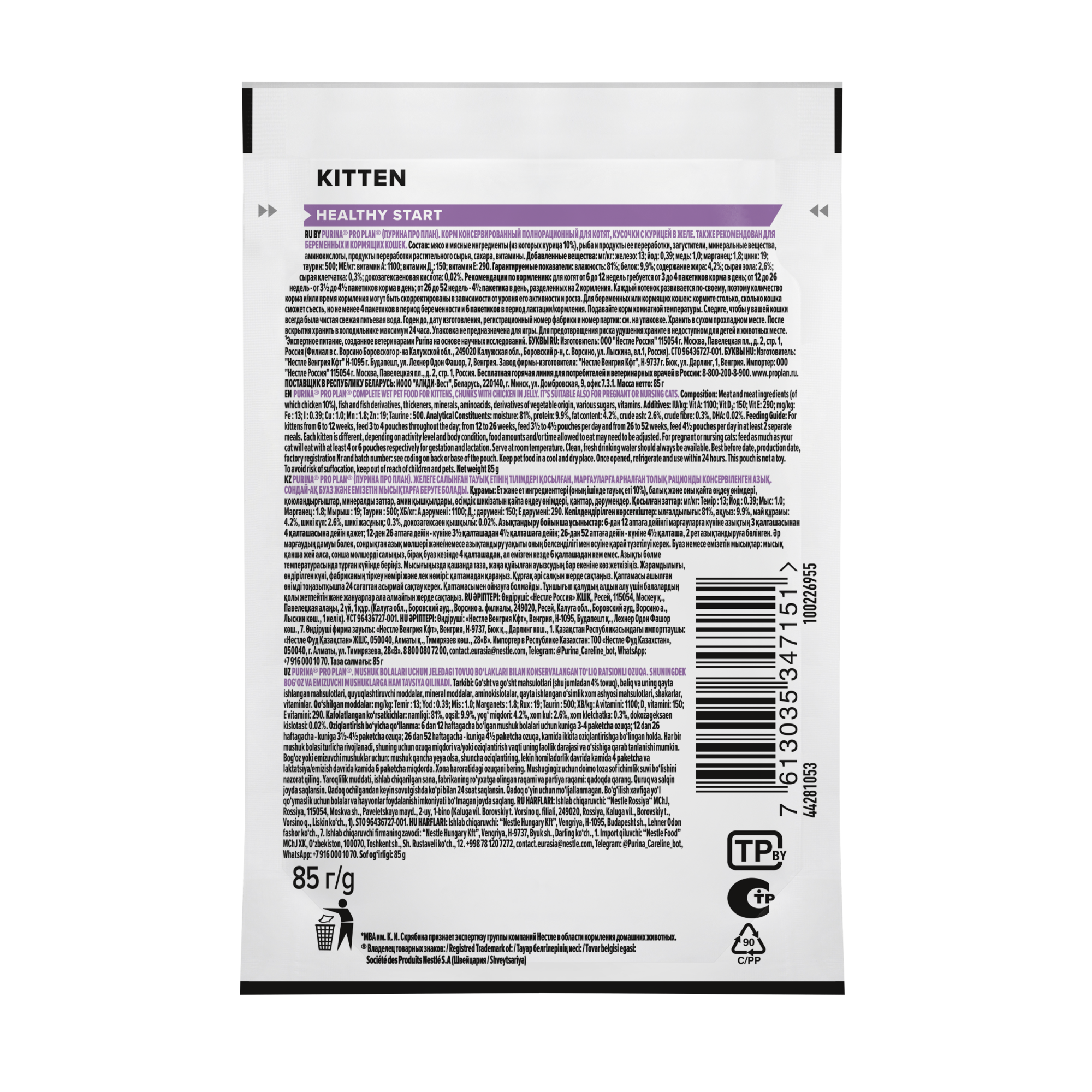 Влажный корм PRO PLAN Kitten для котят, в желе, с курицей, 85 г 