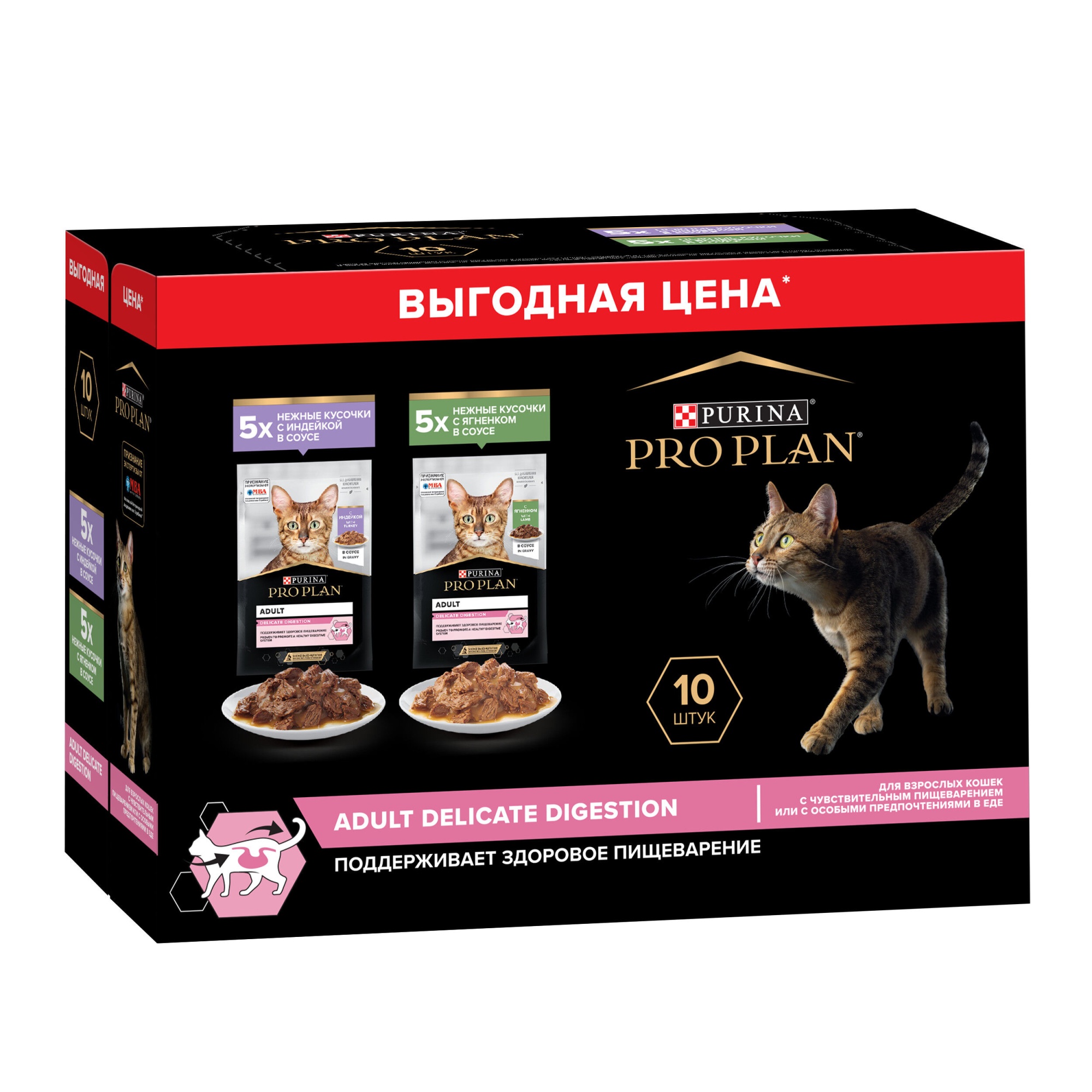 паучи ProPlan DELICATE Индейка+Ягненок мультипак 9+1