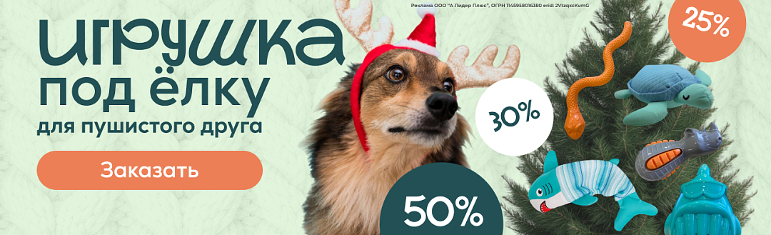 игрушки (снаряды)