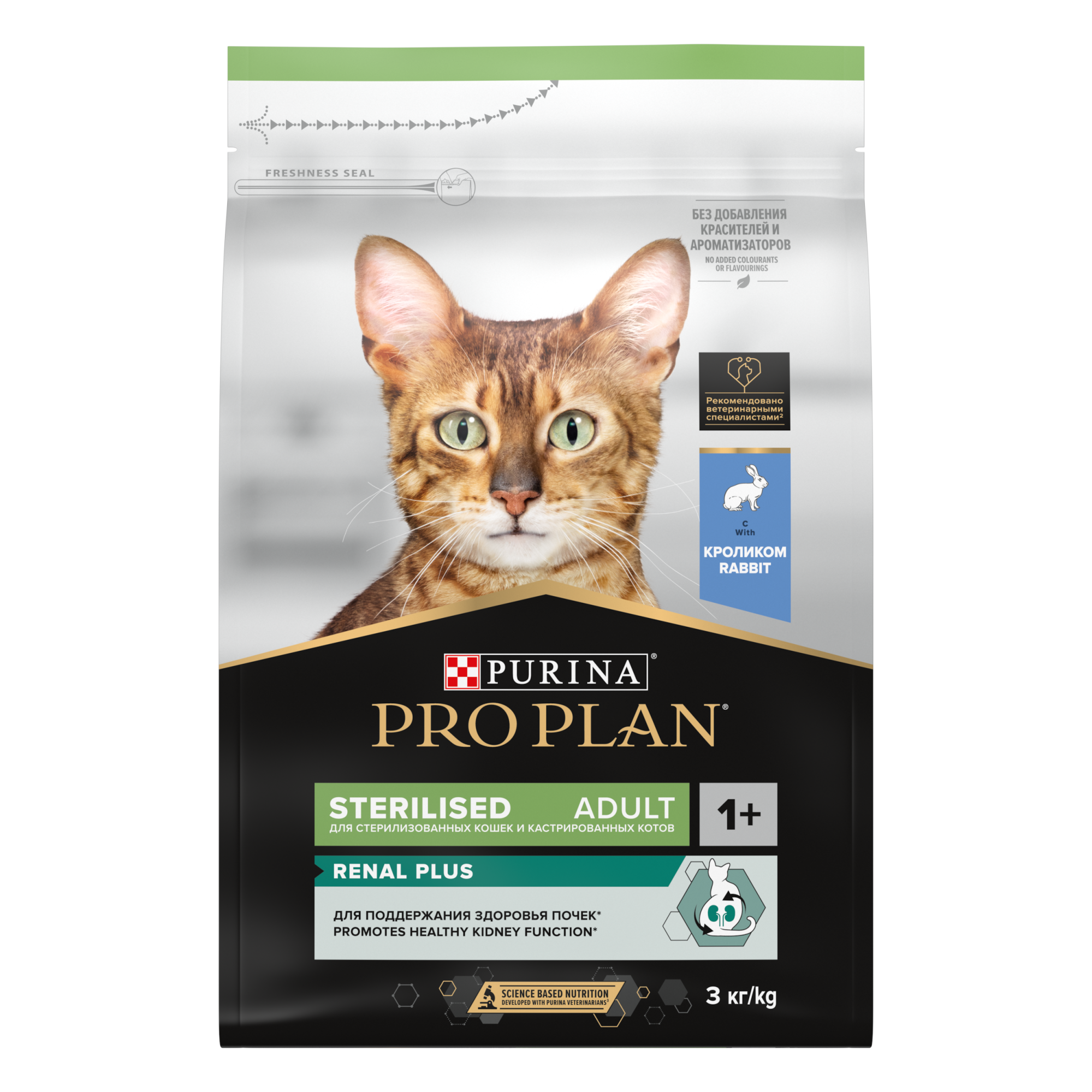 Сухой корм PRO PLAN® Sterilised Adult RENAL PLUS для взрослых стерилизованных кошек, с кроликом, 3 кг