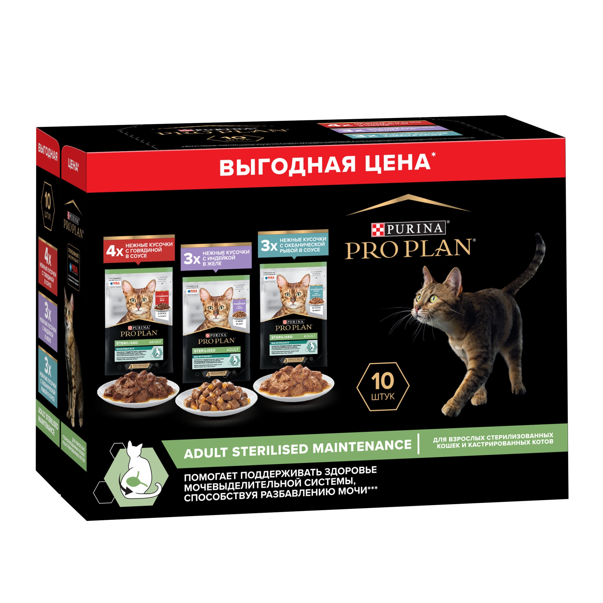 паучи ProPlan STERILISED Говядина+Индейка мультипак 9+1