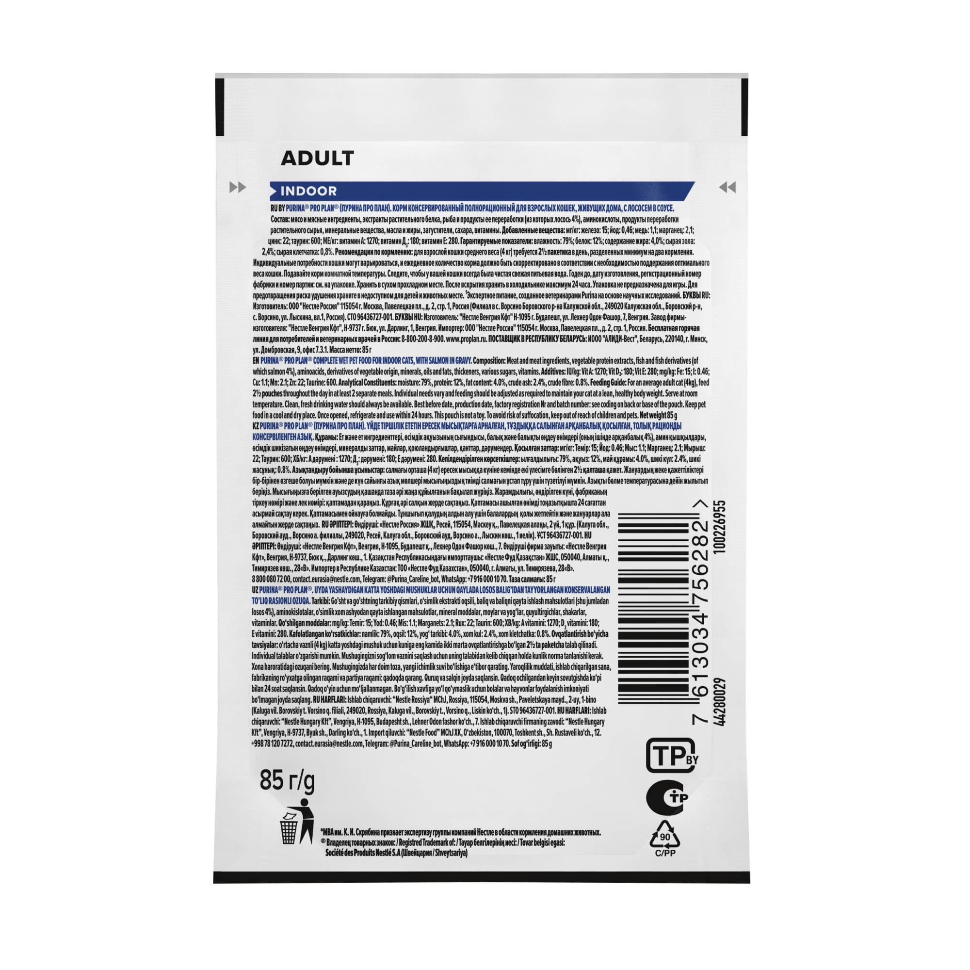 Влажный корм PRO PLAN Indoor Adult для кошек, живущих дома, с лососем в соусе, 85 г