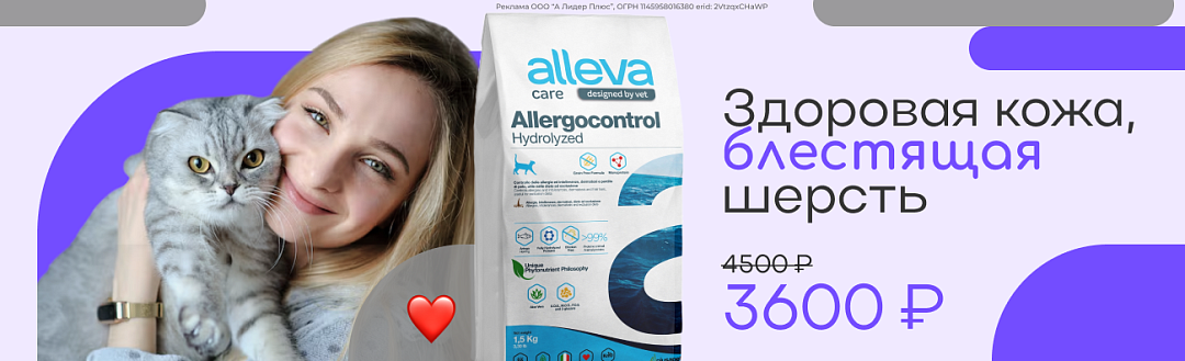 Alleva Allergocontrol