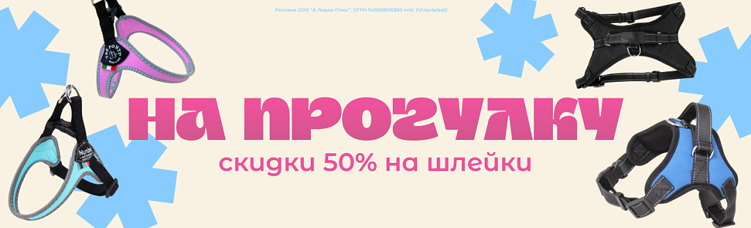 50% Шлейки Nunbell